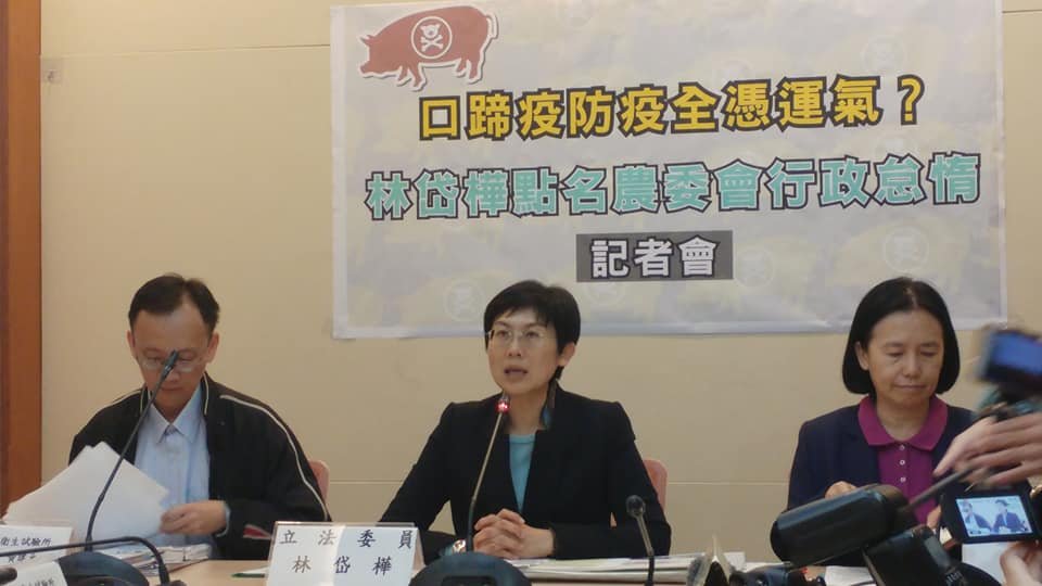 防非洲豬瘟更要防口蹄疫 立委籲防疫不要憑運氣