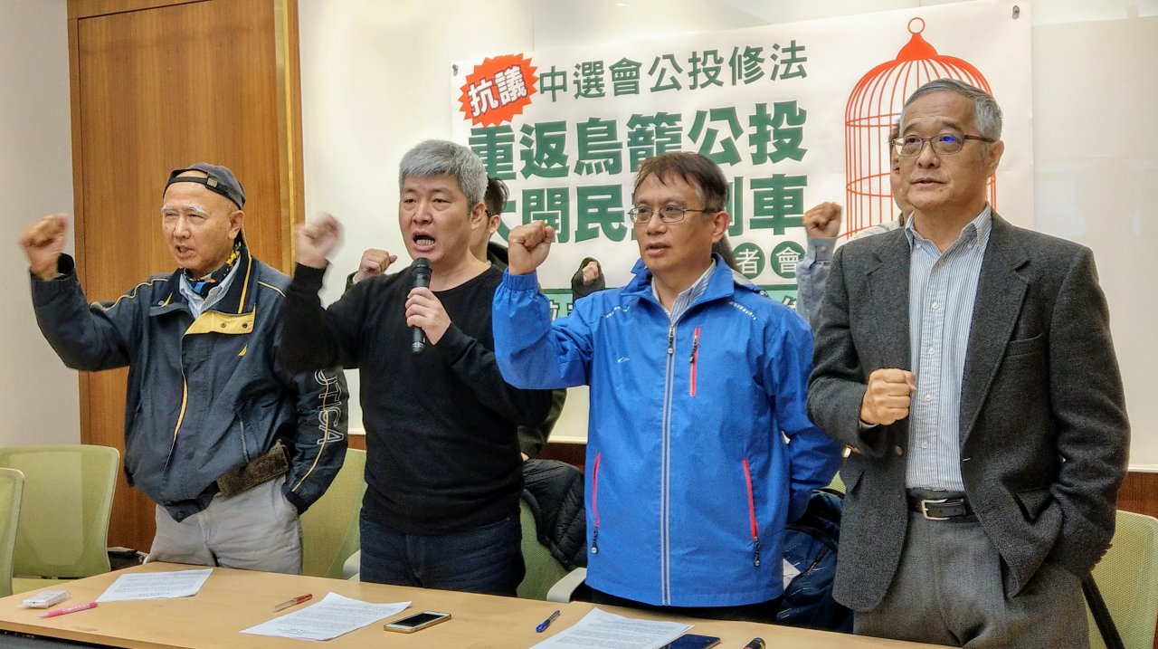 人權議題不得公投 民團憂中選會恐「比大法官還大」