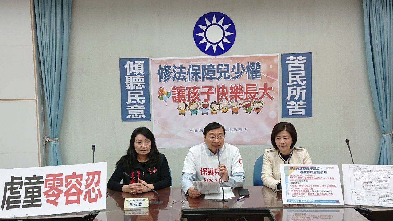 國民黨籲兒虐修法逕付二讀 民進黨：待開議後談