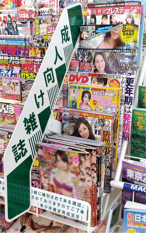 迎奧運顧形象 日大型超商將停售成人雜誌