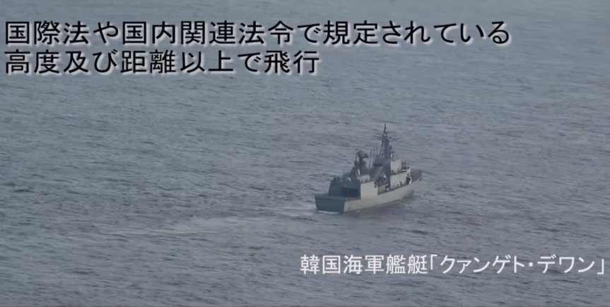 日機遭韓艦射控雷達鎖定案 日提18秒新證