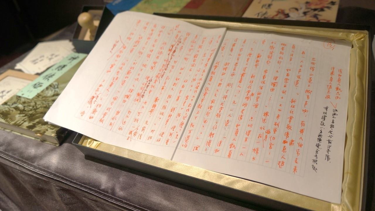 武俠不滅！台北書展策劃金庸朝聖專區
