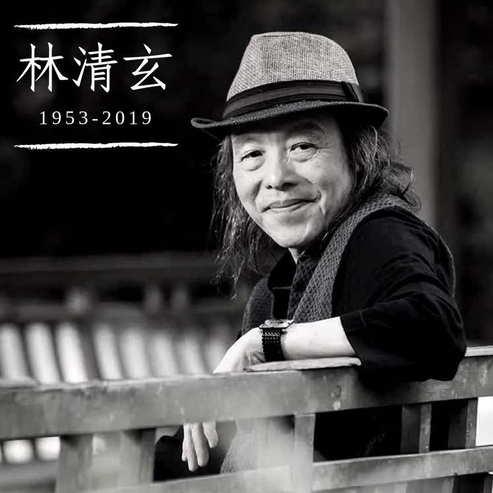 作家林清玄辭世 鄭麗君表達哀傷與惋惜