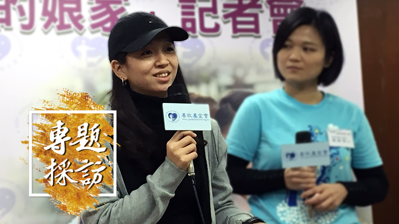 陷落家庭暴力創傷　被安置少女也想「回娘家」