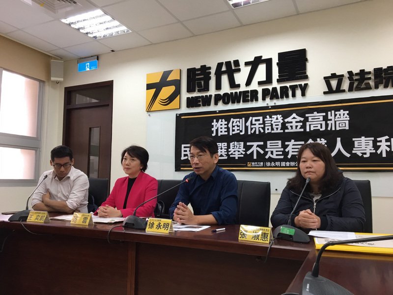 立委促推倒參選保證金高牆  提修法改為登記費