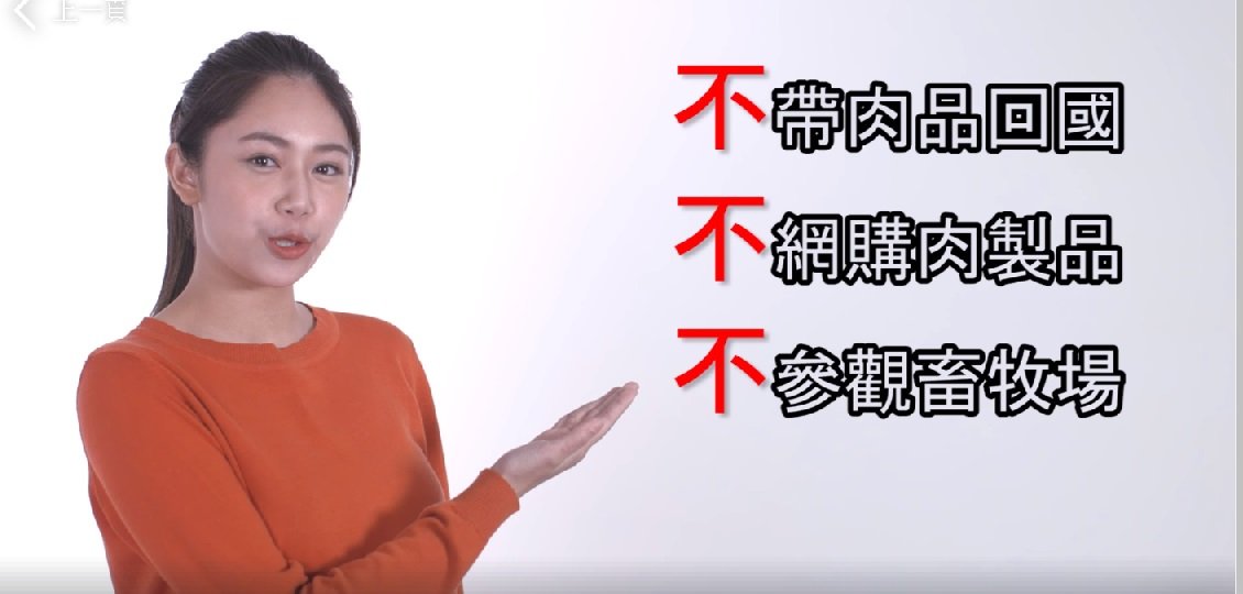 20年後沒豬吃 陸委會防疫廣告超有哏