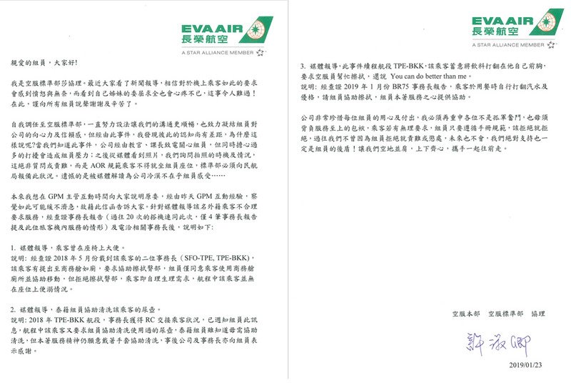 迫空服助旅客如廁 長榮航遭罰40萬