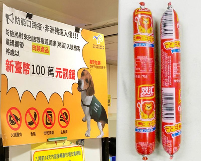 違規攜肉品未繳20萬拒入境 執行3天遣返2人