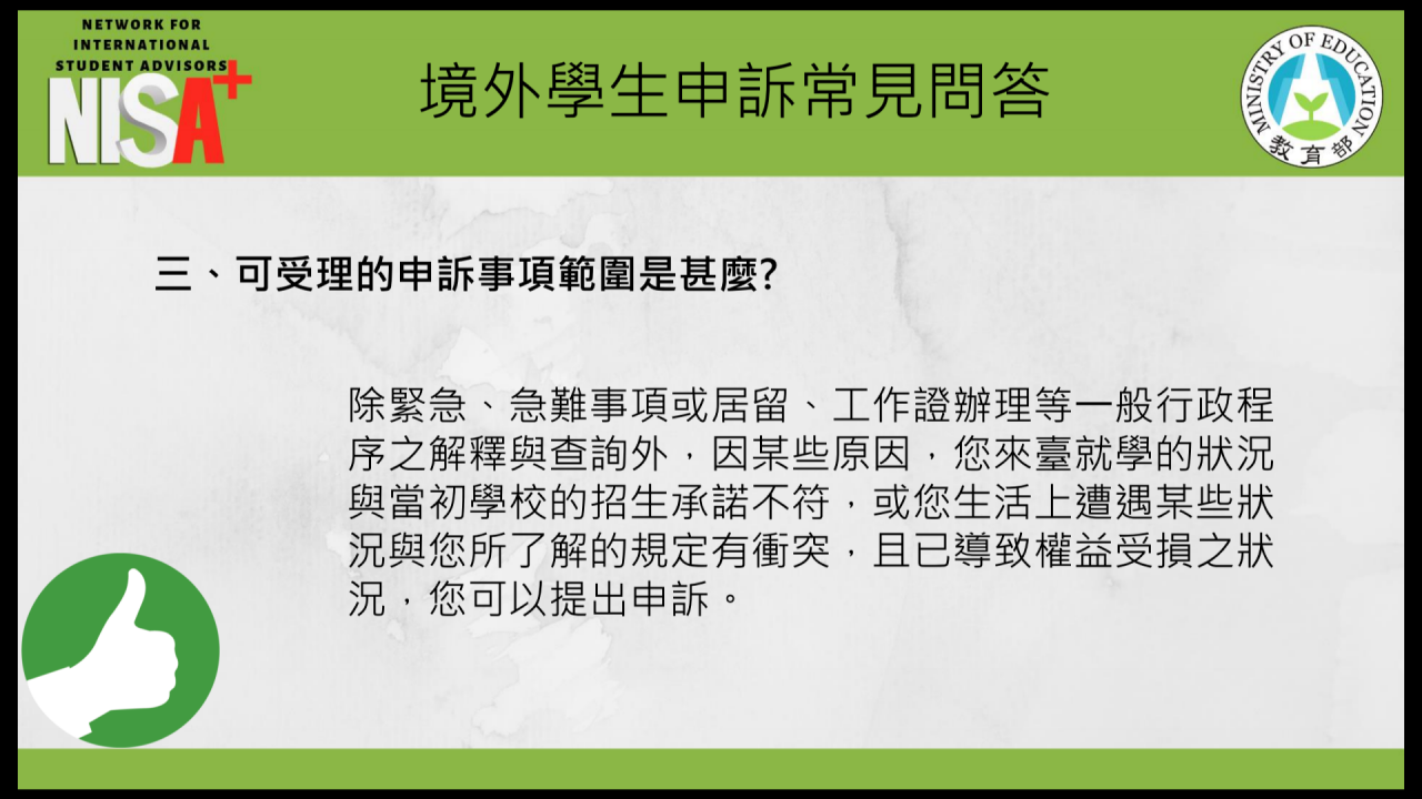 來台境外生破12萬 4語服務專線正式開通