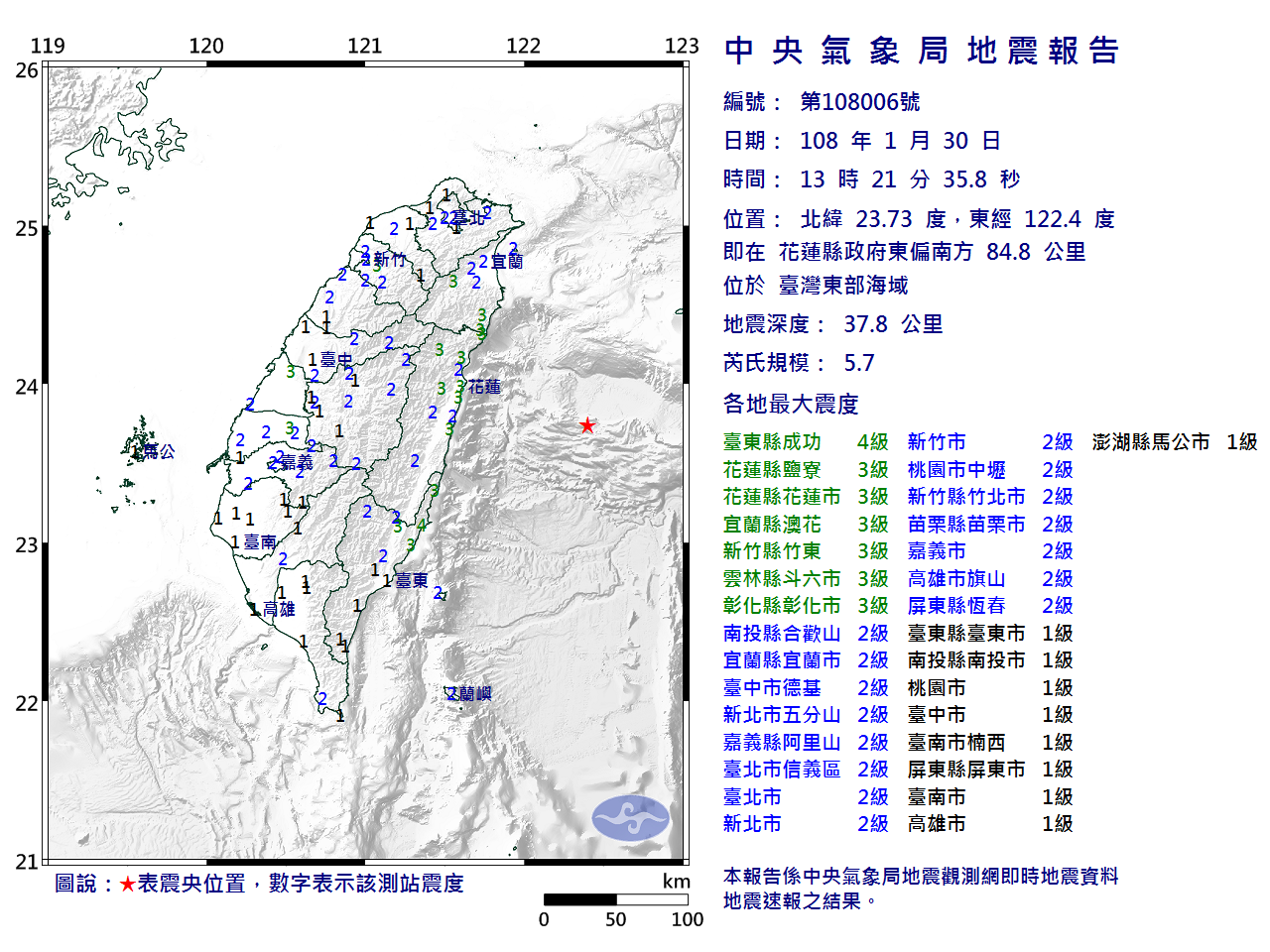 全台有感  東部海域發生規模5地震