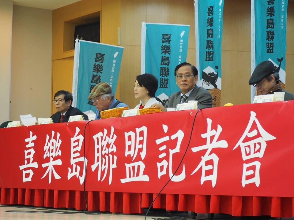 喜樂島促公投法補正 將公布不支持修法立委名單
