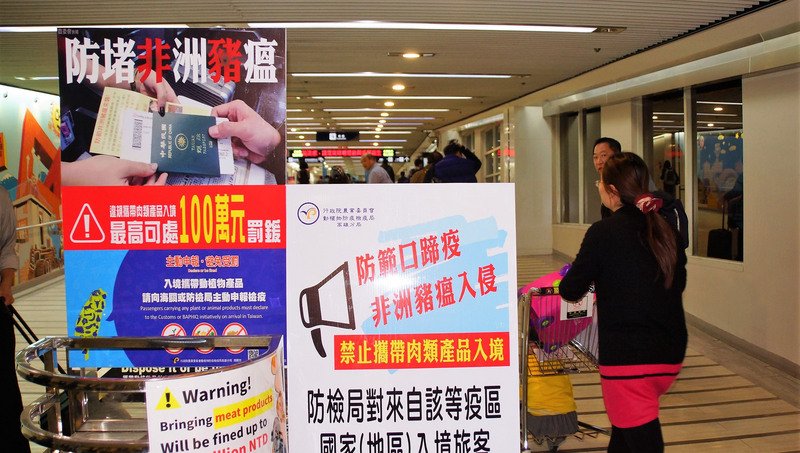 駁非洲豬瘟政治化 &nbsp;陸委會：中方顛倒是非