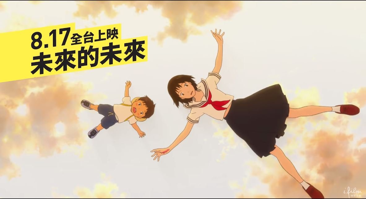 日本動畫未來的未來 獲安妮獎獨立製作獎