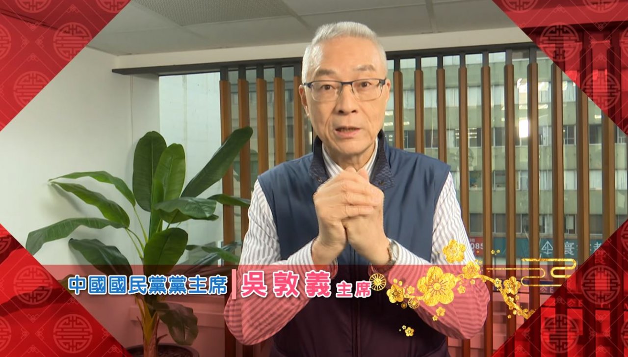 喜迎金豬年 吳敦義率黨籍縣市長拍賀歲短片