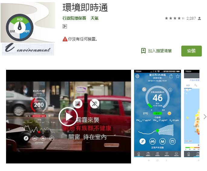 春節出遊有智慧  行政院力推3款APP