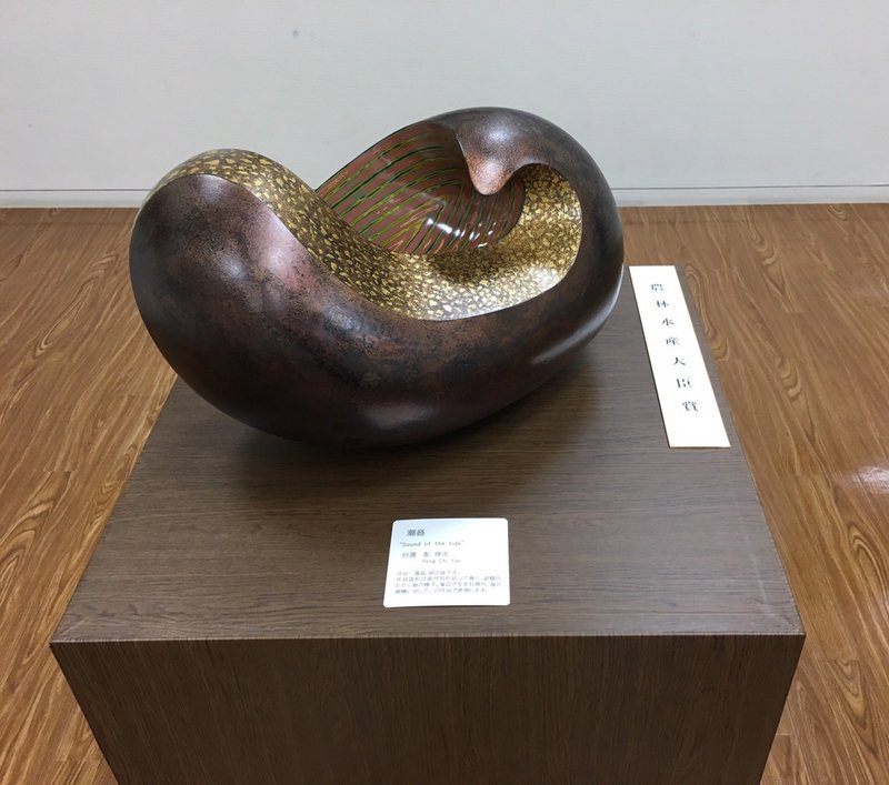 彭坤炎漆藝作品 榮獲日本漆之美展最大獎
