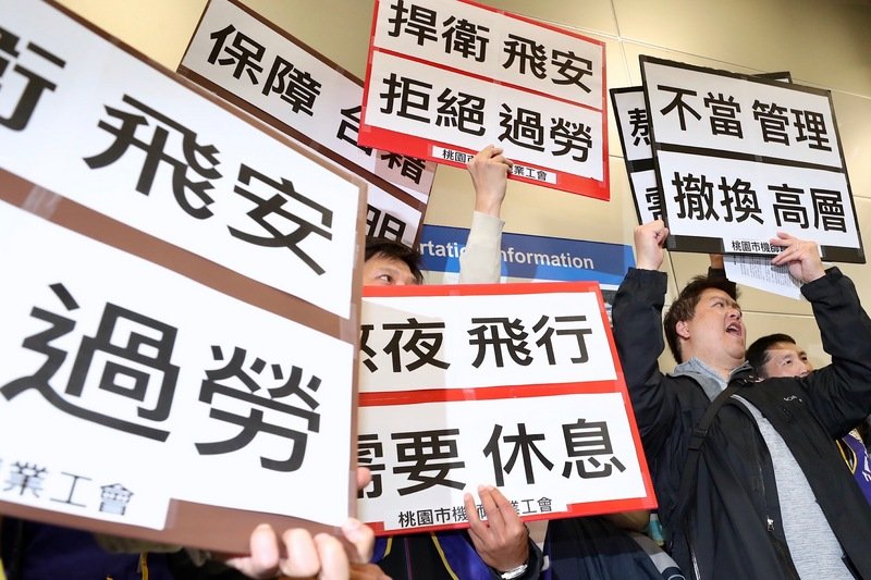 機師罷工 旅行公會全聯會籲勞資早日達協議