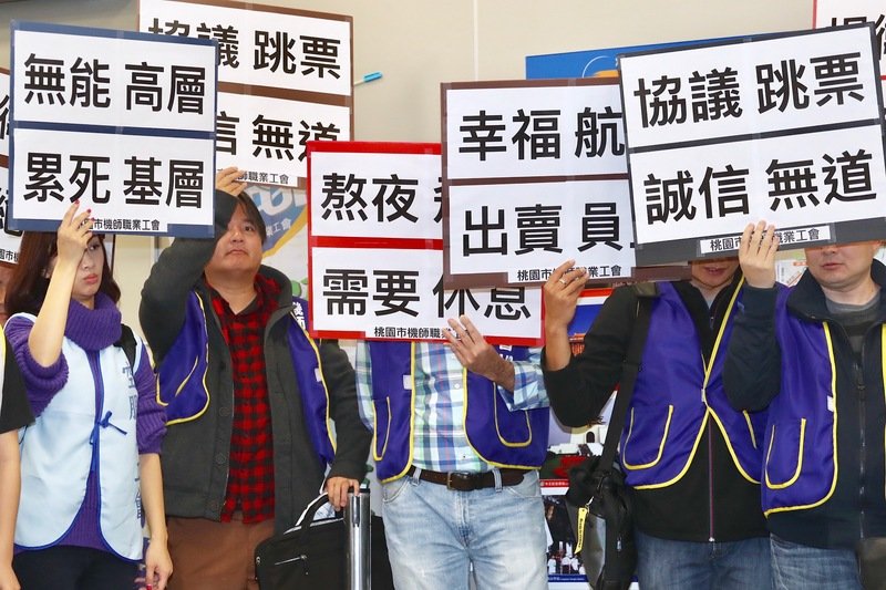 交通部協調華航釋善意 勞資9日將重回談判桌