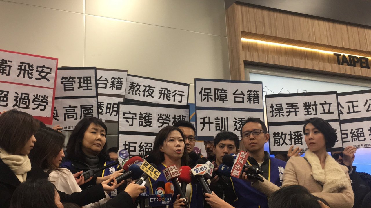 華航機師今罷工 若未獲資方善意 罷工無期限