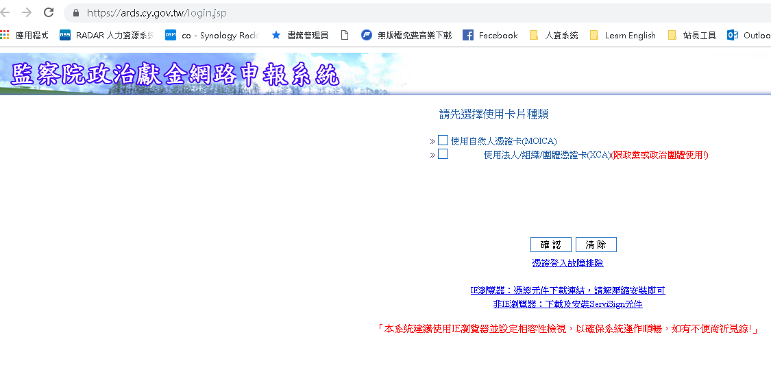 九合一選舉政治獻金 監察院：25日前申報