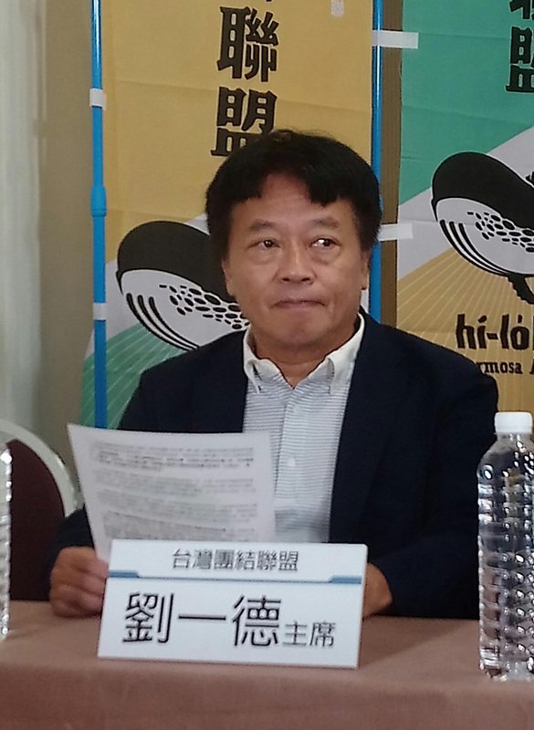 指韓國瑜曾進少觀所挨告 劉一德判賠60萬元可上訴