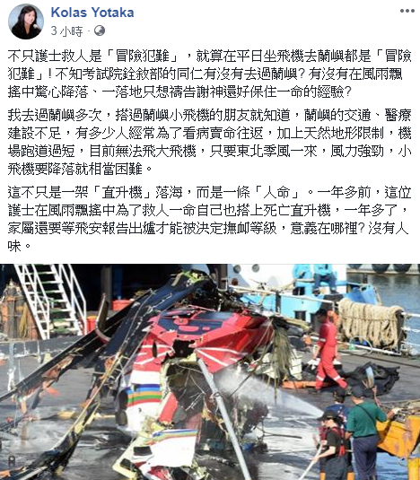 批銓敘部沒人味 政院：速發蘭嶼護理師撫卹金