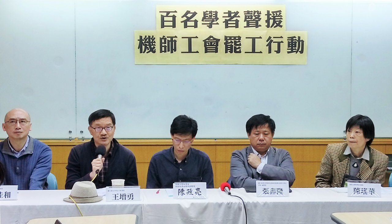 140名學者連署 籲社會正面看待罷工行動