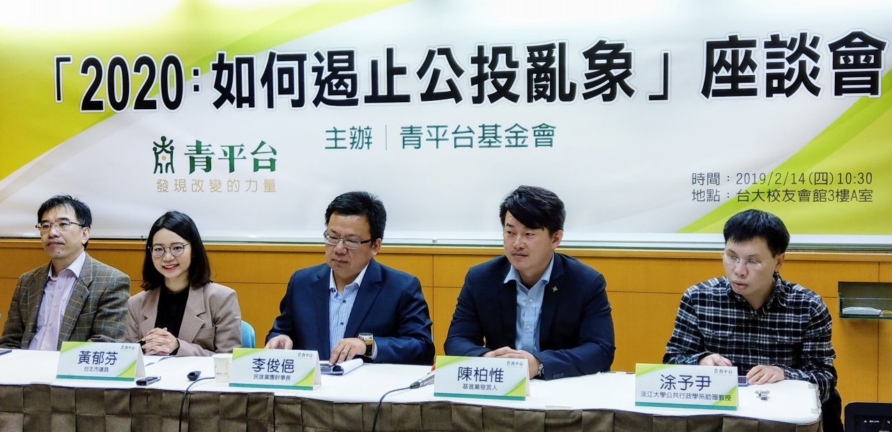 公投案違憲與否 學者建議由大法官認定