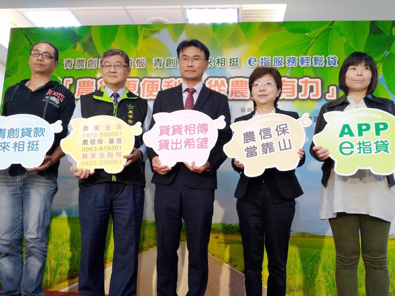 不怕成呆帳 青年從農貸款農委會指示「全都貸」