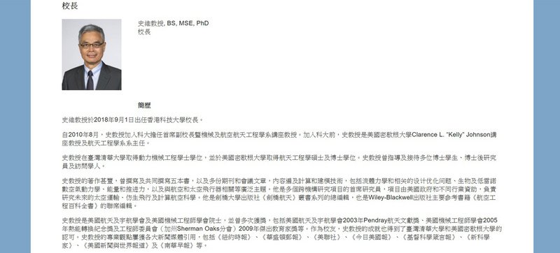港大專院校刪台校國立字眼 學者：自我審查