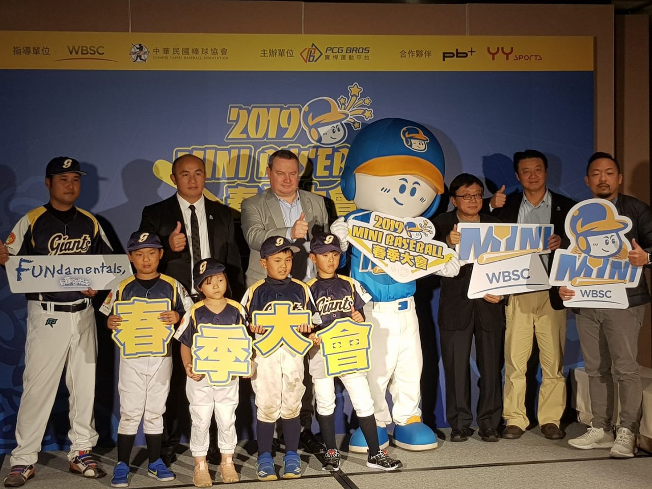 世界首創 迷你棒球春季大會4月在台點燃戰火