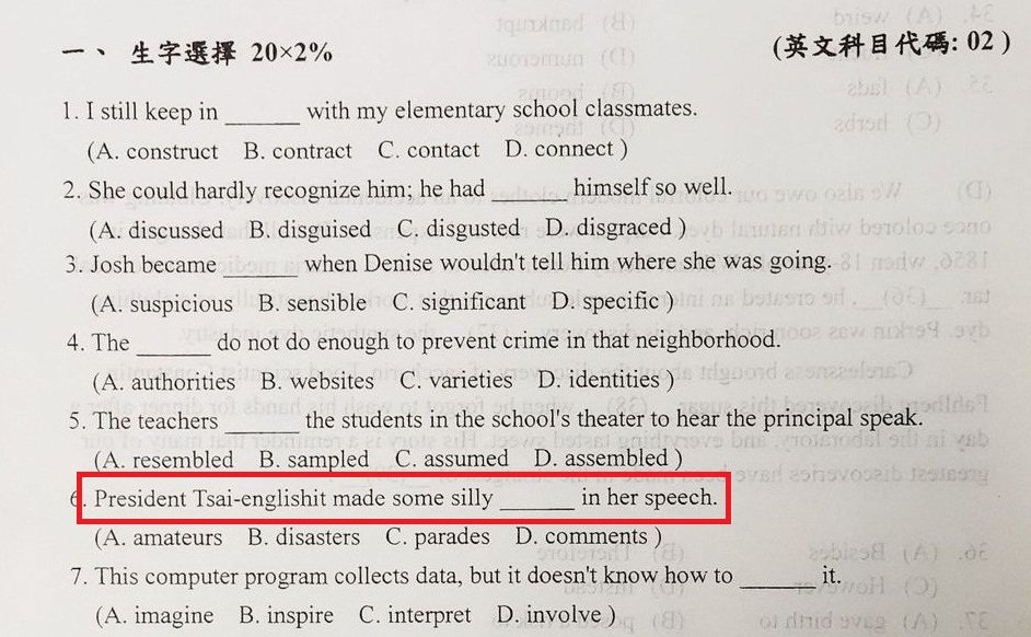 嘉中英文考題惹議 教部：應落實審題
