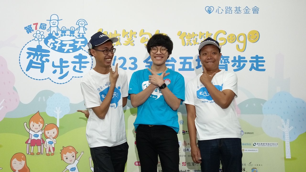盧廣仲為障礙者發聲 號召5千人健走