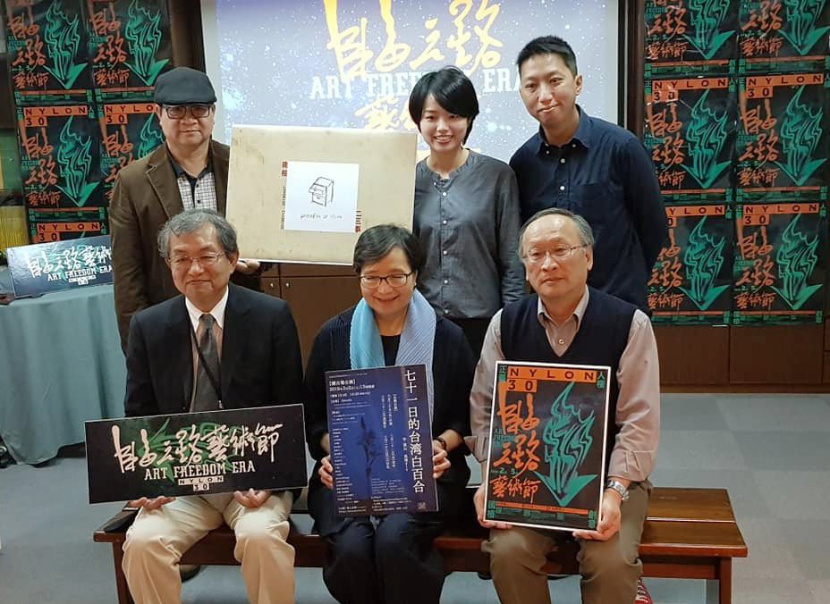 鄭南榕殉道30週年 自由之路藝術節全台串連紀念