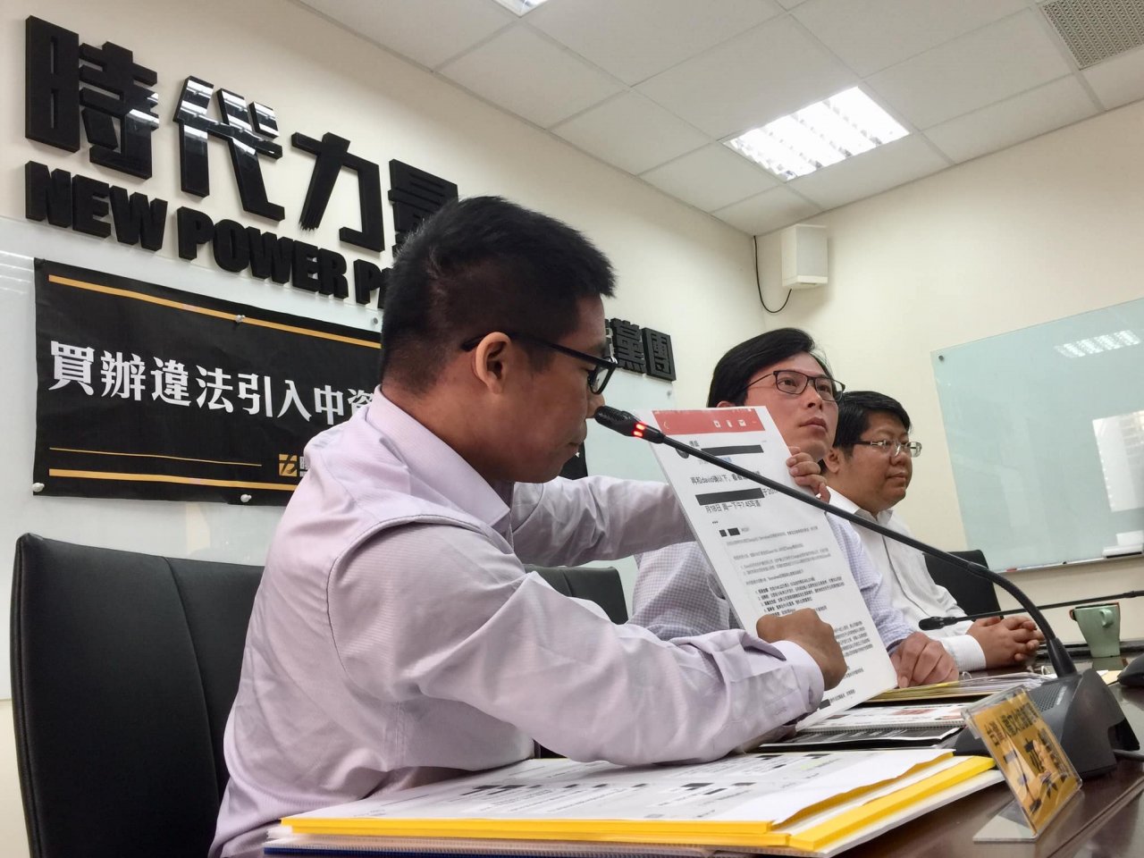 立委指中資冒用人頭登台營業 投審會:接續調查