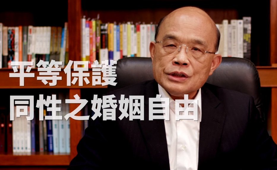歷史性一刻！政院拍板同婚專法 蘇揆盼彼此尊重包容