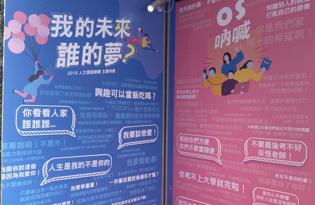 4成生想重選科系 學測填志願恐成家庭戰爭