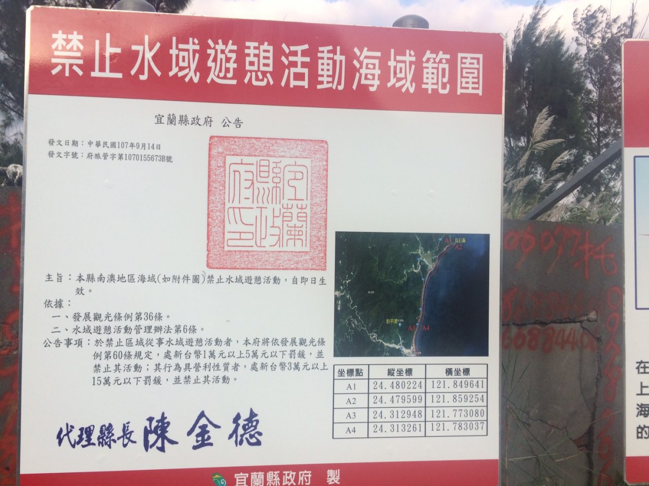 建立全國水岸安全機制 提點子成案