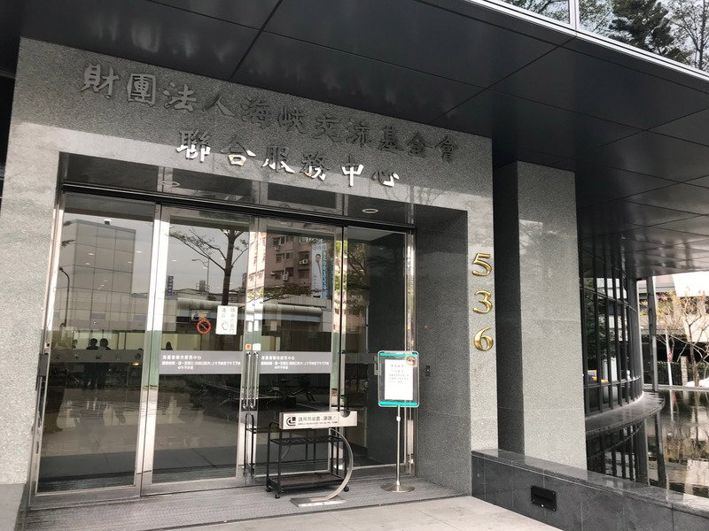李孟居遭拘留 海基會籲中方依協議向我通報