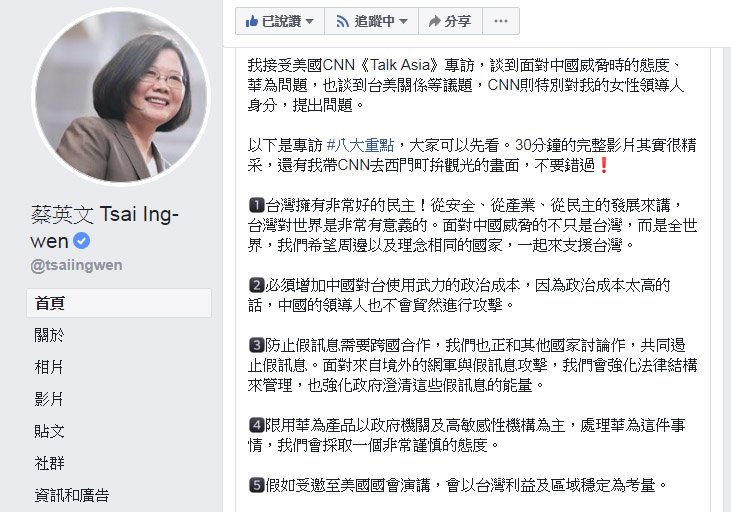 蔡總統化身導遊 帶CNN團隊逛西門町吃美食
