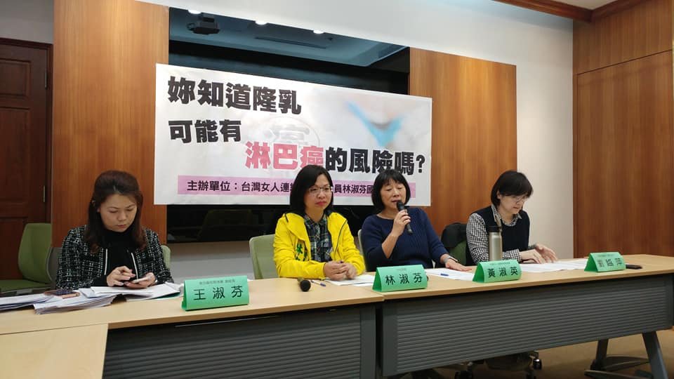 用絨毛型矽膠隆乳恐致淋巴癌 民團要求政府積極把關