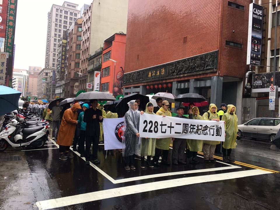 二二八紀念遊行雨中開走 歷史真相、轉型正義持續傳承