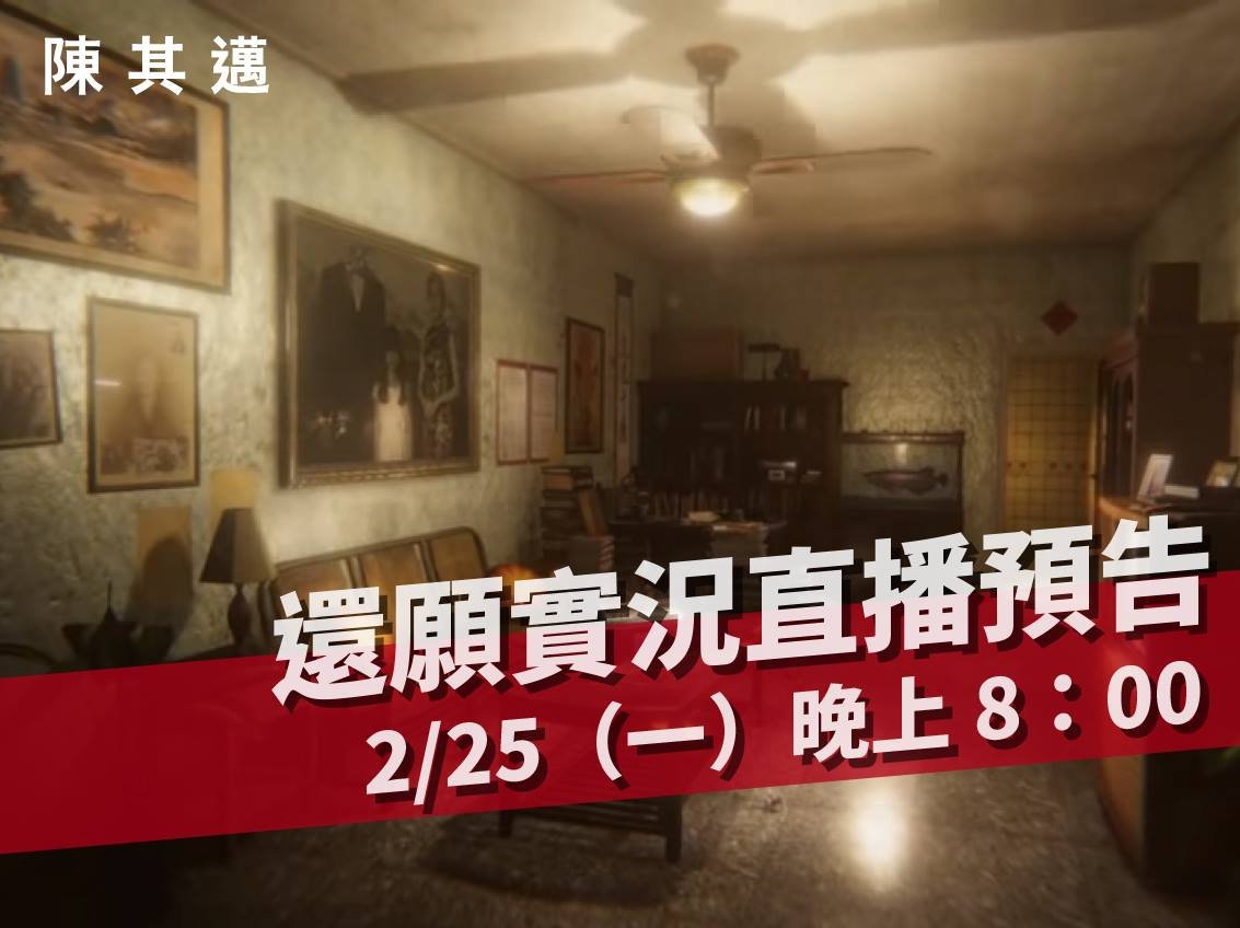 陳其邁臉書直播玩還願 蘇貞昌留言：順便開個會