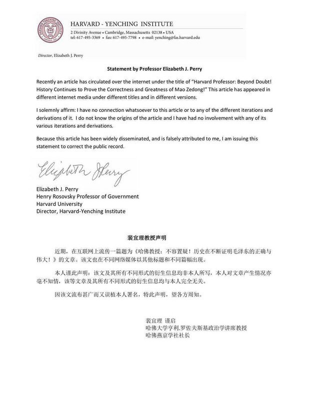 疑被署名 哈佛教授否認撰文吹捧毛澤東