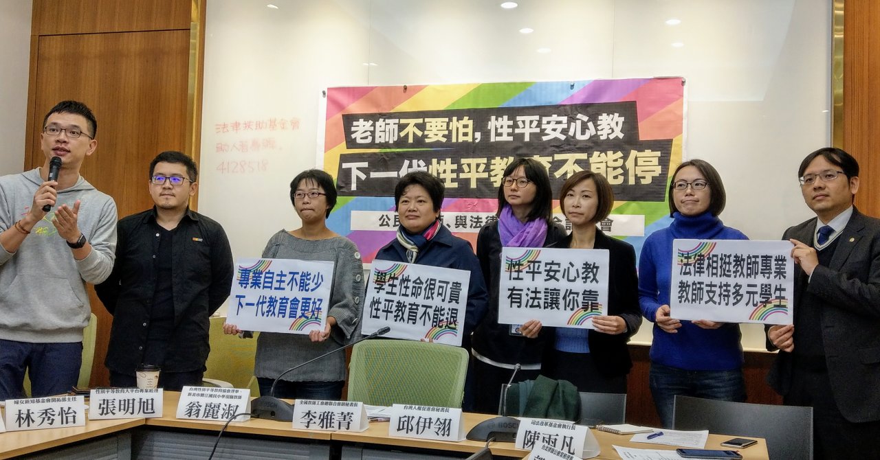 法扶專線供諮詢 助教師安心教性平