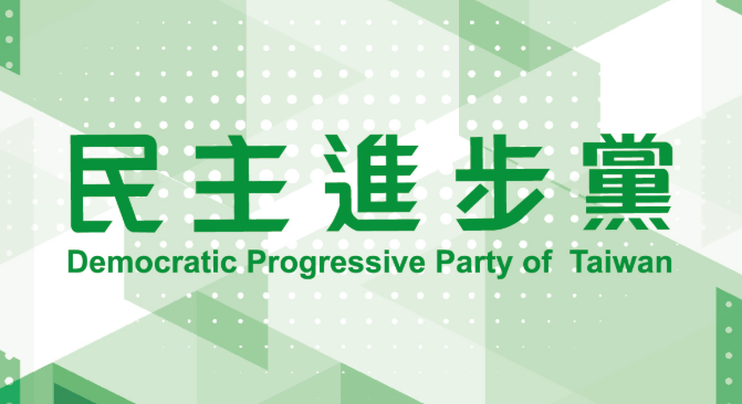 總統初選 &nbsp;民進黨：3/6討論時程、人選4月中出爐