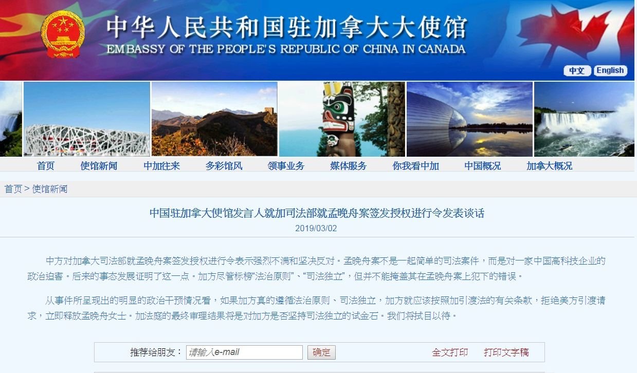 加拿大批准孟晚舟引渡程序 中國譴責要求放人
