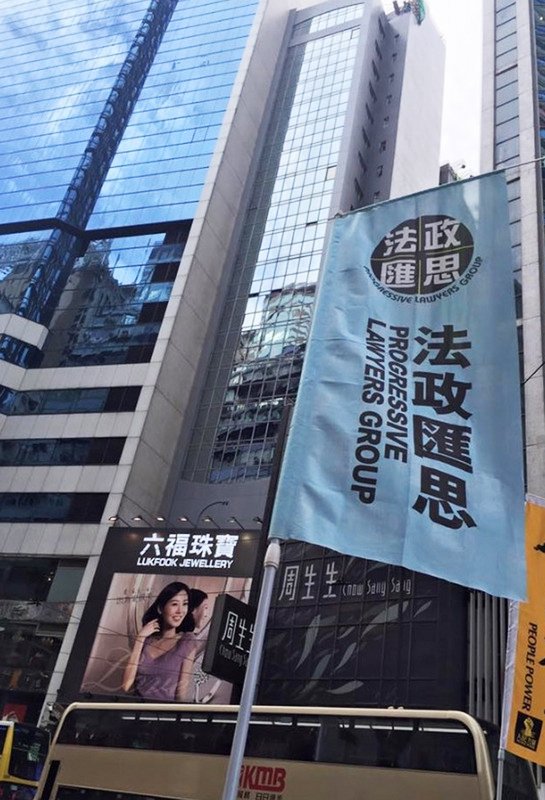 港擬修訂逃犯條例 19團體籲排除中國澳門