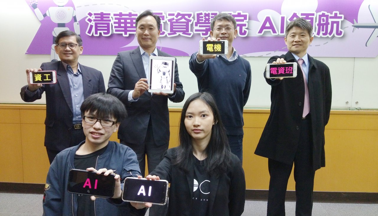 人工智慧夯 大學看準喜愛擁抱未知的學生