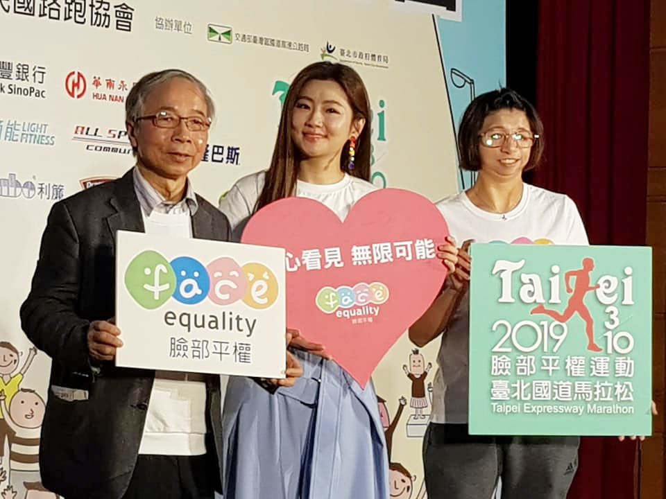 Selina攜手范榮玉 力挺臉部平權路跑